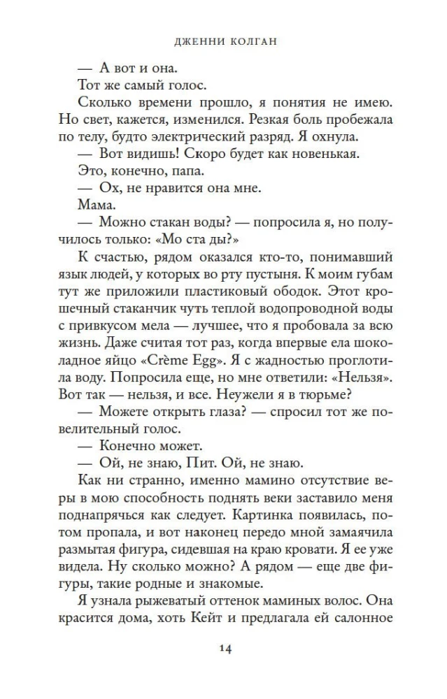 Czekoladowy sklep w Paryżu